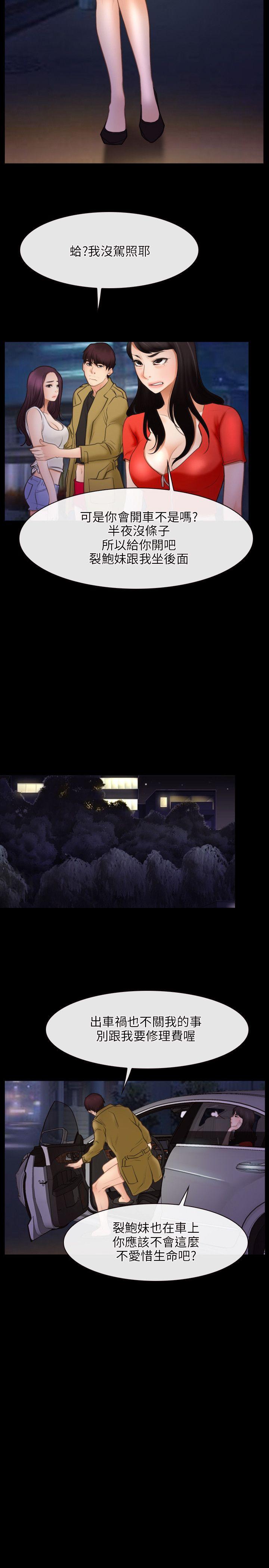 [韩国漫画] 初恋物语 剧情,熟女人妻#[26P]-5