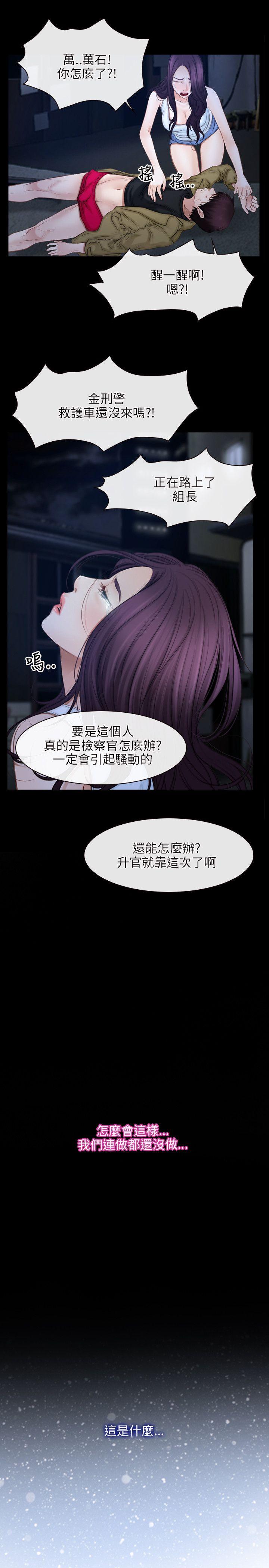 [韩国漫画] 初恋物语 剧情,熟女人妻#[26P]-19