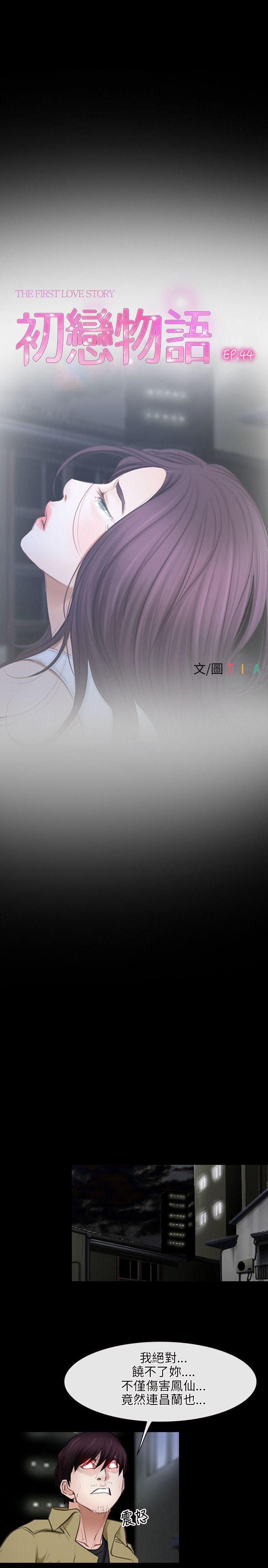 [韩国漫画] 初恋物语 剧情,熟女人妻#[26P]-4