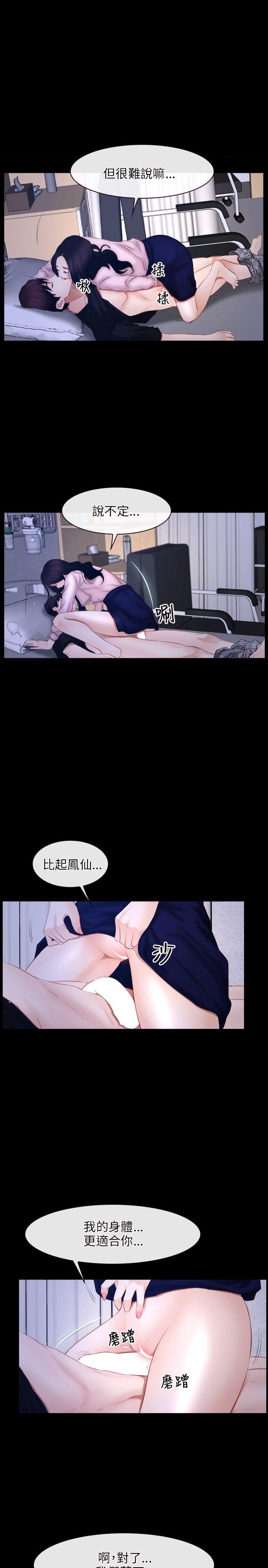 [韩国漫画] 初恋物语 剧情,熟女人妻#[24P]-19