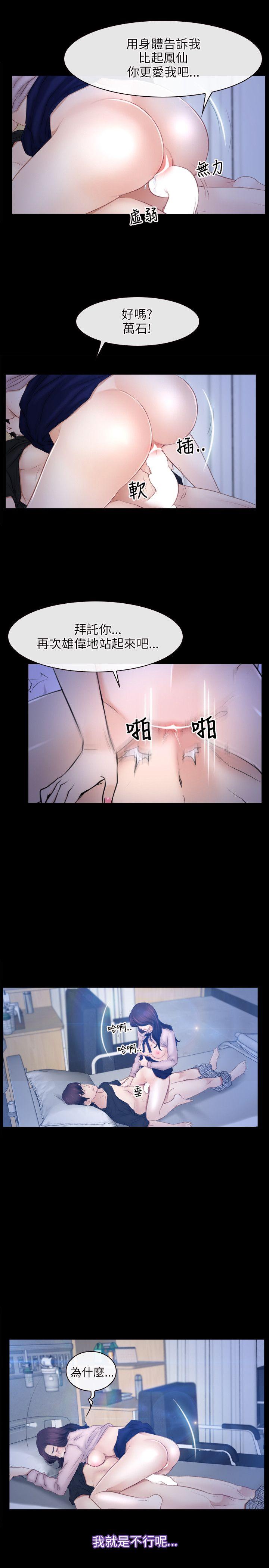 [韩国漫画] 初恋物语 剧情,熟女人妻#[24P]-22