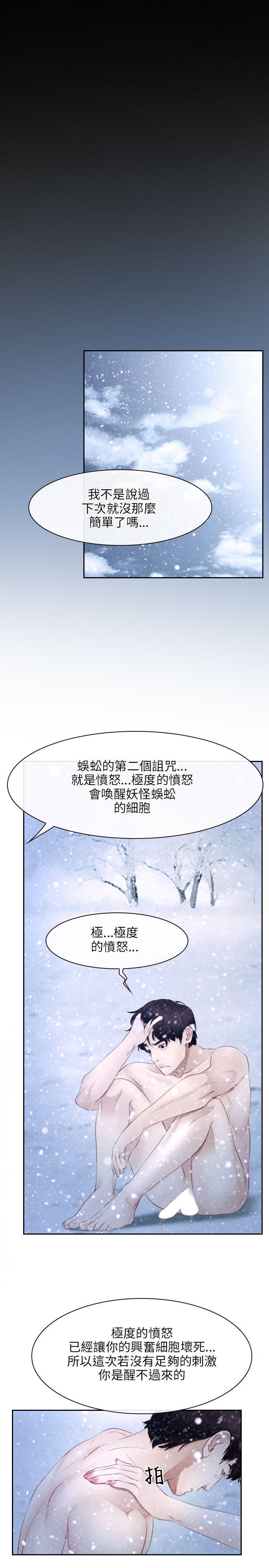 [韩国漫画] 初恋物语 剧情,熟女人妻#[24P]-4