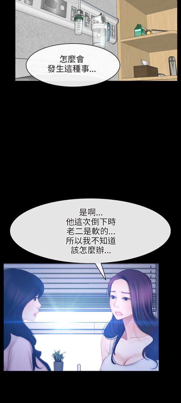 [韩国漫画] 初恋物语 剧情,熟女人妻#[24P]-6