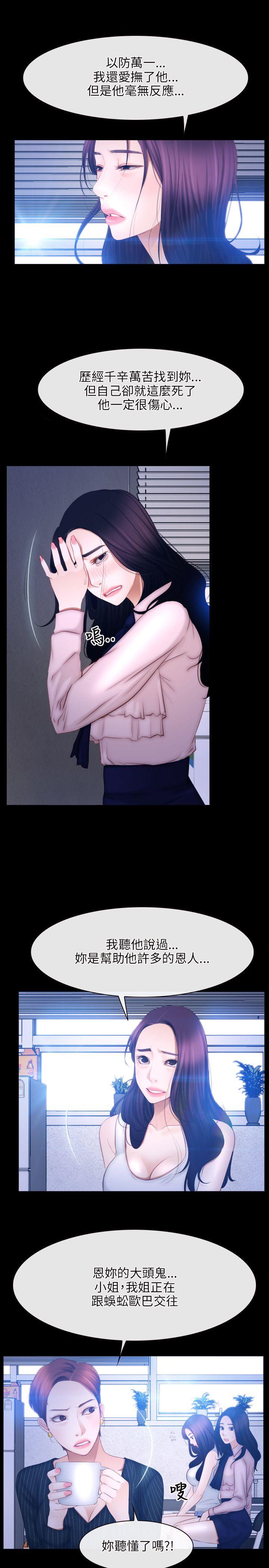 [韩国漫画] 初恋物语 剧情,熟女人妻#[24P]-7