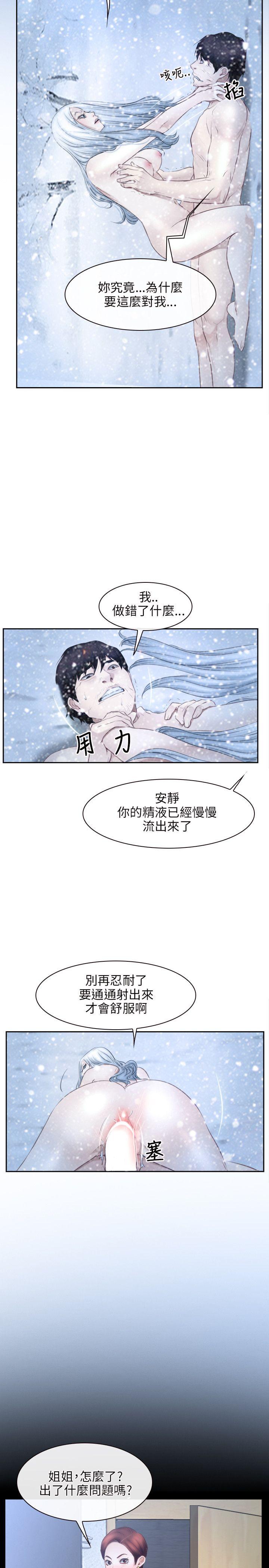 [韩国漫画] 初恋物语 剧情,熟女人妻#[24P]-20
