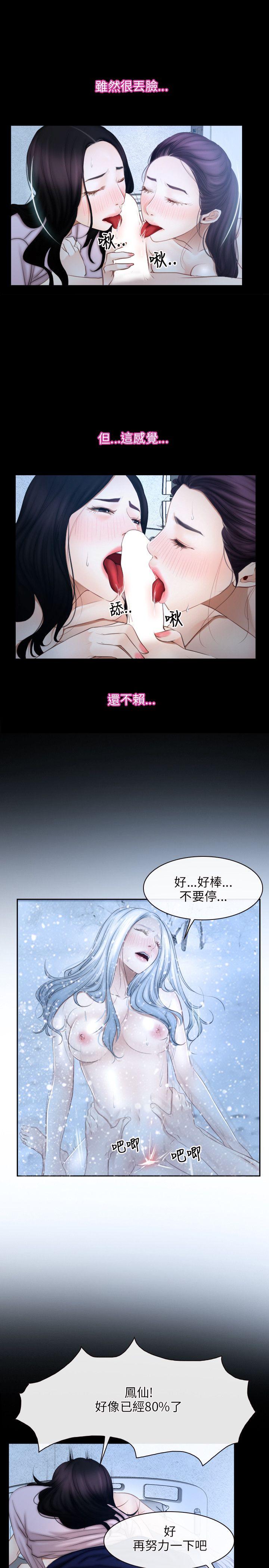 [韩国漫画] 初恋物语 剧情,熟女人妻#[24P]-7