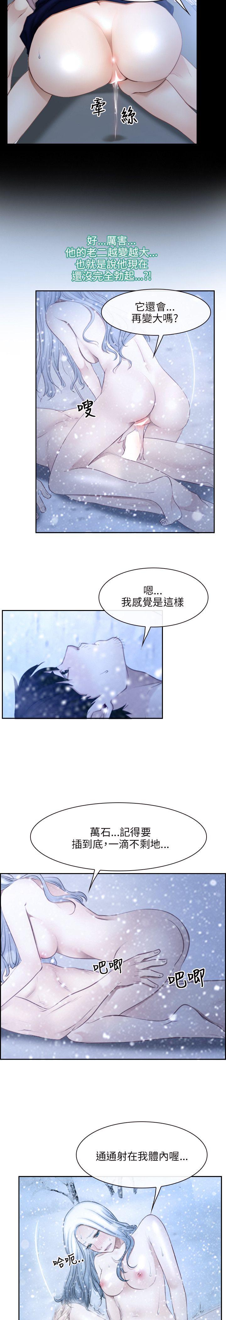 [韩国漫画] 初恋物语 剧情,熟女人妻#[24P]-8