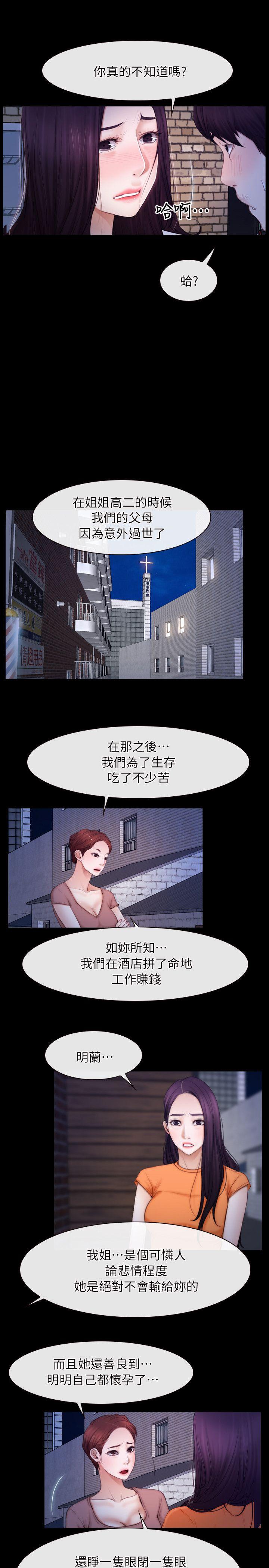 [韩国漫画] 初恋物语 剧情,熟女人妻#[24P]-6