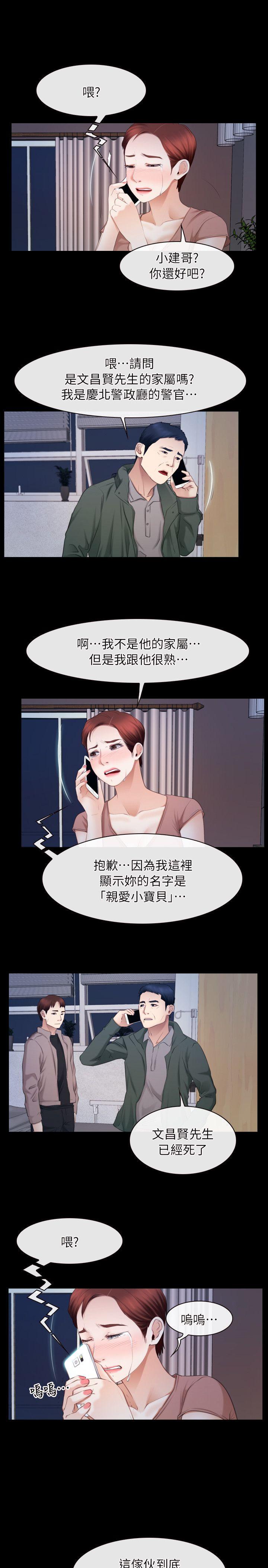 [韩国漫画] 初恋物语 剧情,熟女人妻#[28P]-10