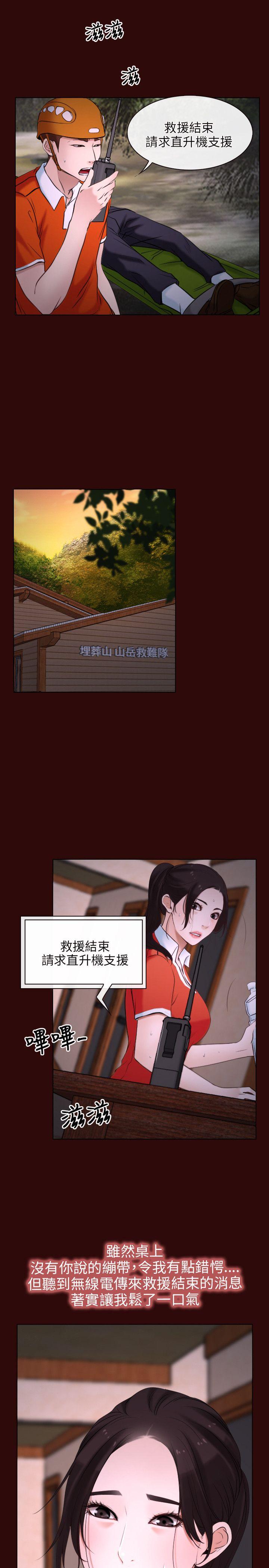 [韩国漫画] 初恋物语 剧情,熟女人妻#[42P]-23