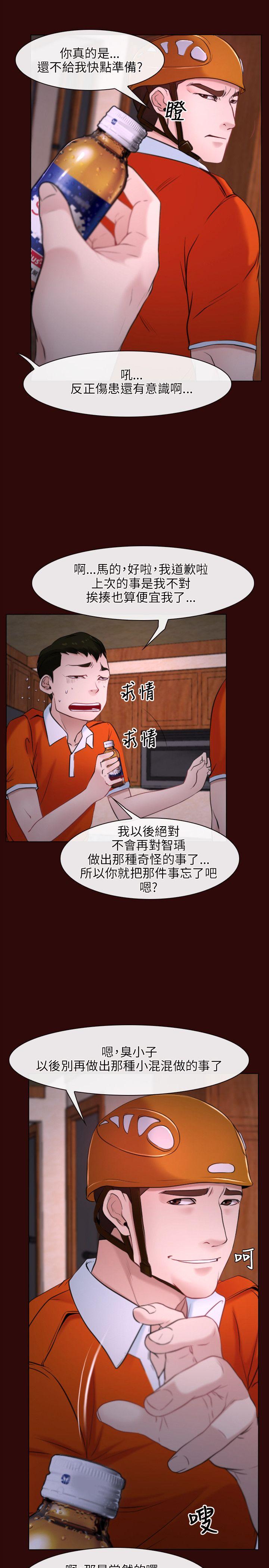 [韩国漫画] 初恋物语 剧情,熟女人妻#[42P]-9