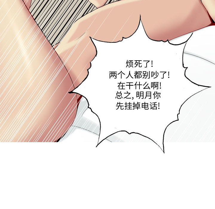 [韩国漫画] 恋爱前奏曲：归来 爱情,巨乳大奶#[127P]-116