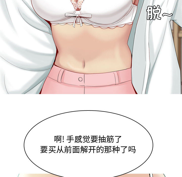 [韩国漫画] 恋爱前奏曲：归来 爱情,巨乳大奶#[127P]-86