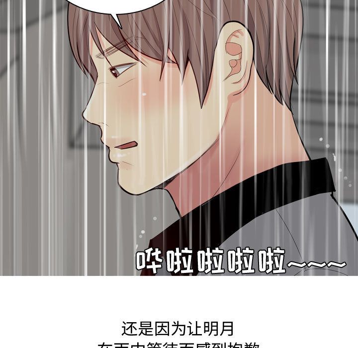 [韩国漫画] 恋爱前奏曲：归来 爱情,巨乳大奶#[108P]-13