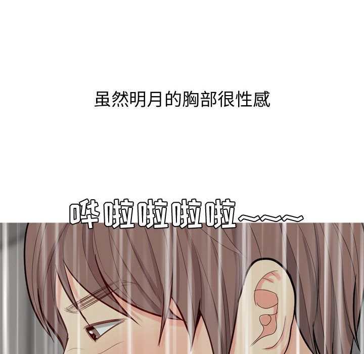 [韩国漫画] 恋爱前奏曲：归来 爱情,巨乳大奶#[108P]-24