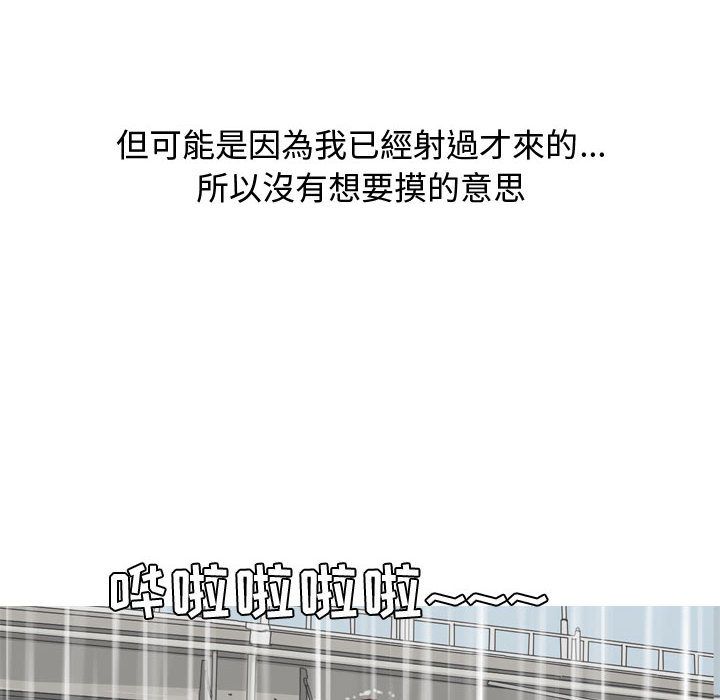 [韩国漫画] 恋爱前奏曲：归来 爱情,巨乳大奶#[108P]-26