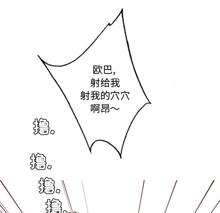 [韩国漫画] 恋爱前奏曲：归来 爱情,巨乳大奶#[108P]-61
