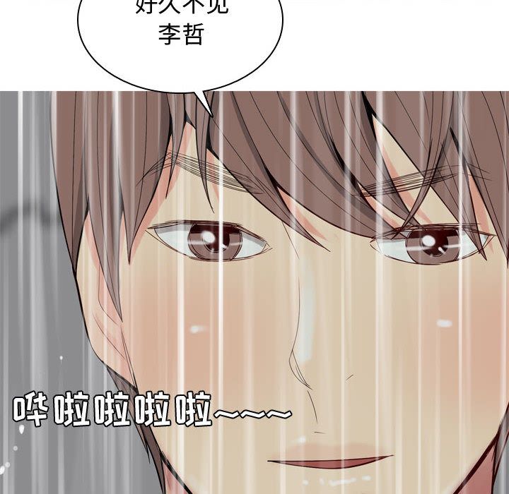 [韩国漫画] 恋爱前奏曲：归来 爱情,巨乳大奶#[108P]-74