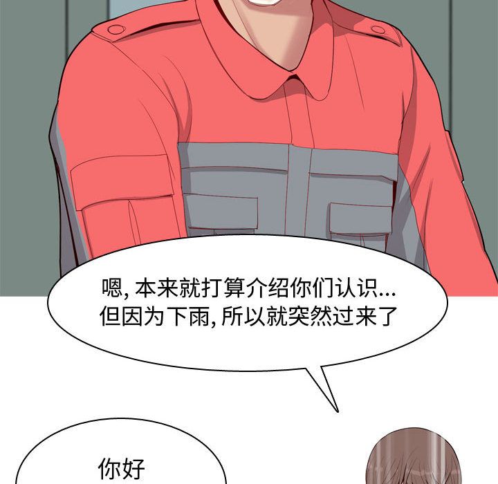 [韩国漫画] 恋爱前奏曲：归来 爱情,巨乳大奶#[108P]-76