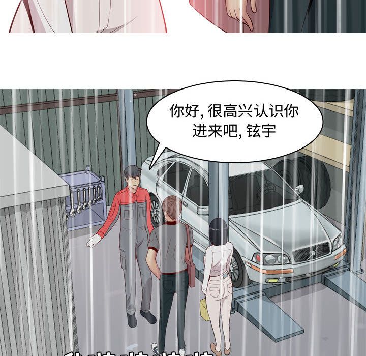 [韩国漫画] 恋爱前奏曲：归来 爱情,巨乳大奶#[108P]-78