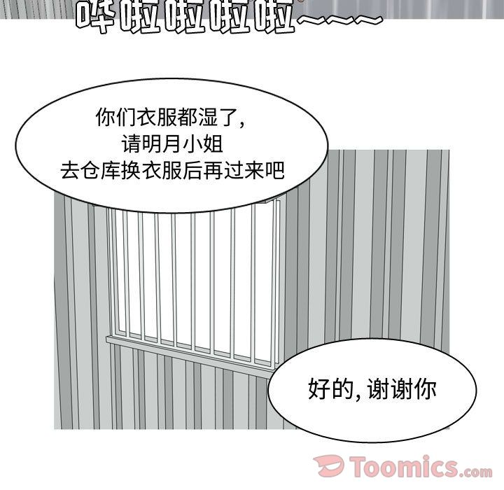 [韩国漫画] 恋爱前奏曲：归来 爱情,巨乳大奶#[108P]-79