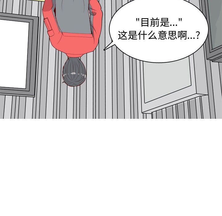 [韩国漫画] 恋爱前奏曲：归来 爱情,巨乳大奶#[108P]-94