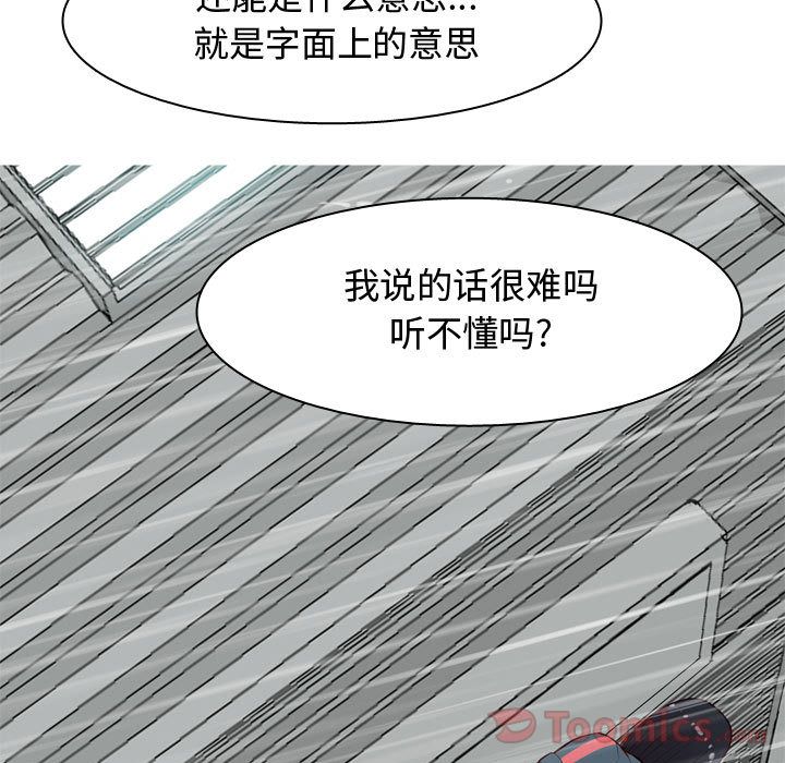 [韩国漫画] 恋爱前奏曲：归来 爱情,巨乳大奶#[108P]-97