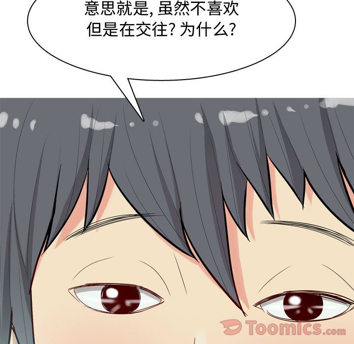[韩国漫画] 恋爱前奏曲：归来 爱情,巨乳大奶#[108P]-99