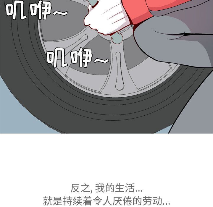 [韩国漫画] 恋爱前奏曲：归来 爱情,巨乳大奶#[118P]-11