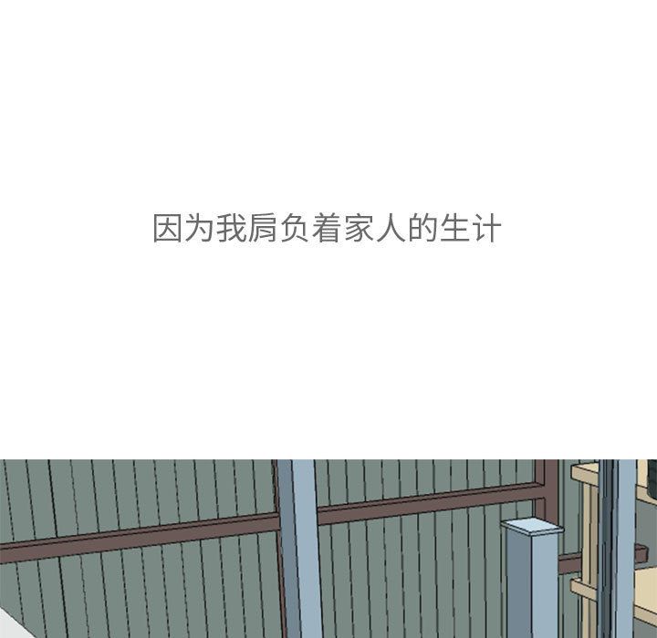 [韩国漫画] 恋爱前奏曲：归来 爱情,巨乳大奶#[118P]-19