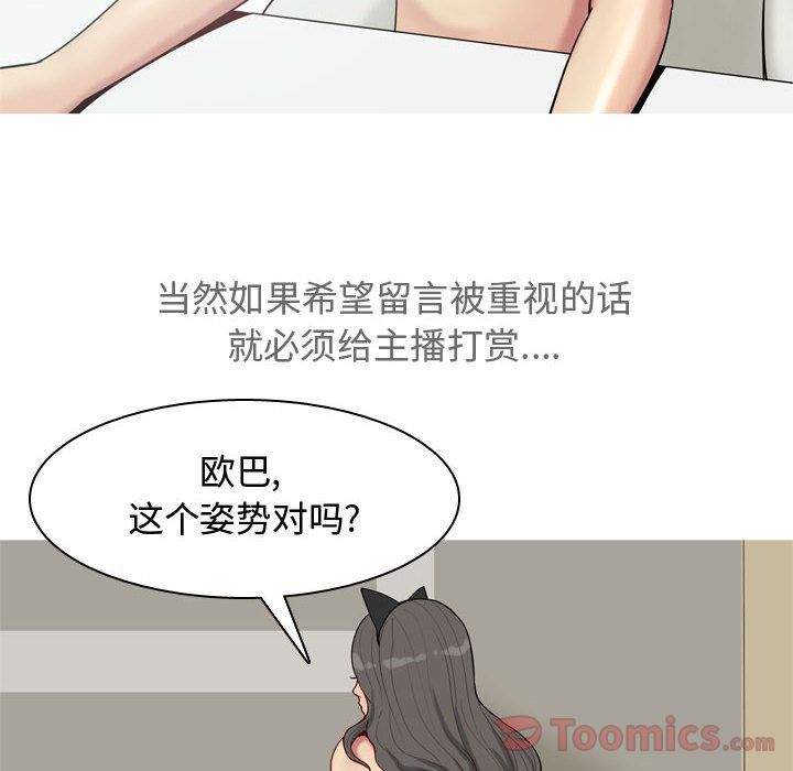 [韩国漫画] 恋爱前奏曲：归来 爱情,巨乳大奶#[118P]-64