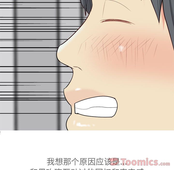 [韩国漫画] 恋爱前奏曲：归来 爱情,巨乳大奶#[118P]-86