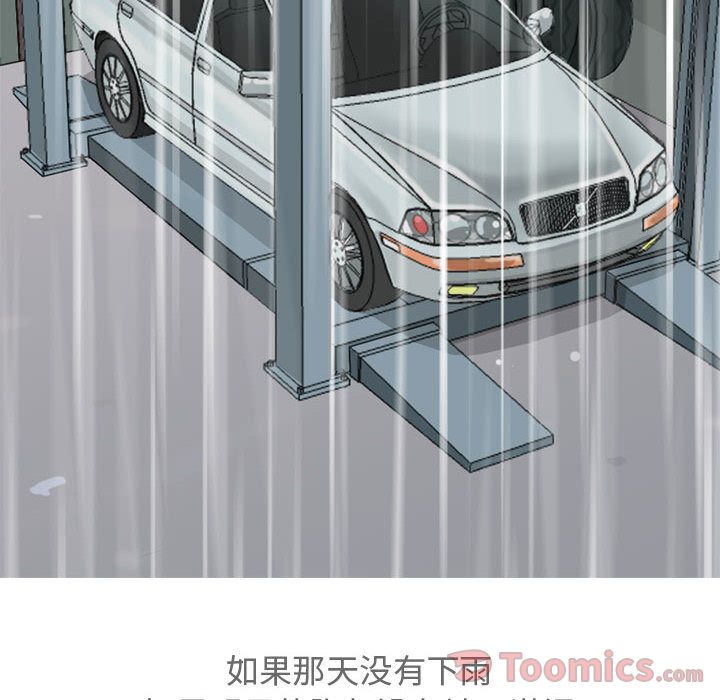 [韩国漫画] 恋爱前奏曲：归来 爱情,巨乳大奶#[118P]-96