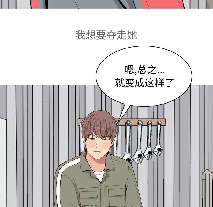 [韩国漫画] 恋爱前奏曲：归来 爱情,巨乳大奶#[118P]-99