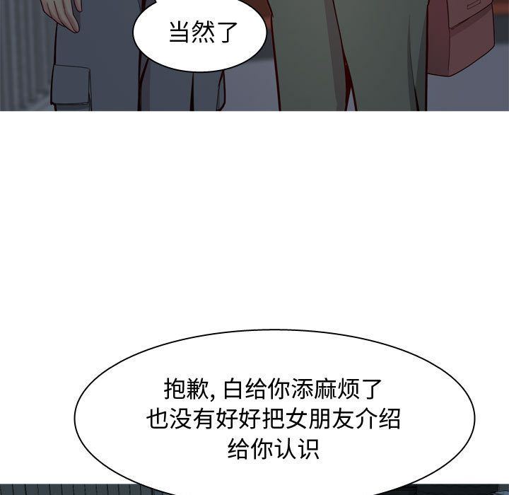 [韩国漫画] 恋爱前奏曲：归来 爱情,巨乳大奶#[97P]-23