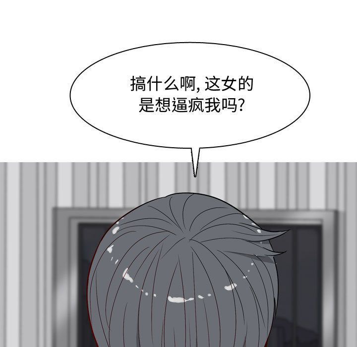 [韩国漫画] 恋爱前奏曲：归来 爱情,巨乳大奶#[97P]-33
