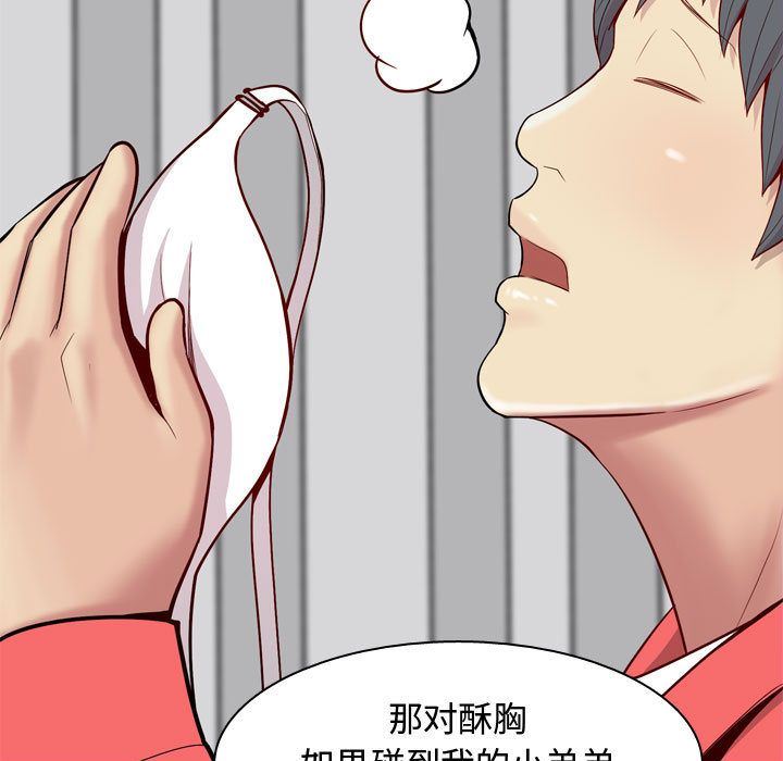 [韩国漫画] 恋爱前奏曲：归来 爱情,巨乳大奶#[97P]-37