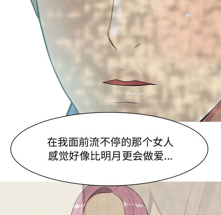 [韩国漫画] 恋爱前奏曲：归来 爱情,巨乳大奶#[97P]-63