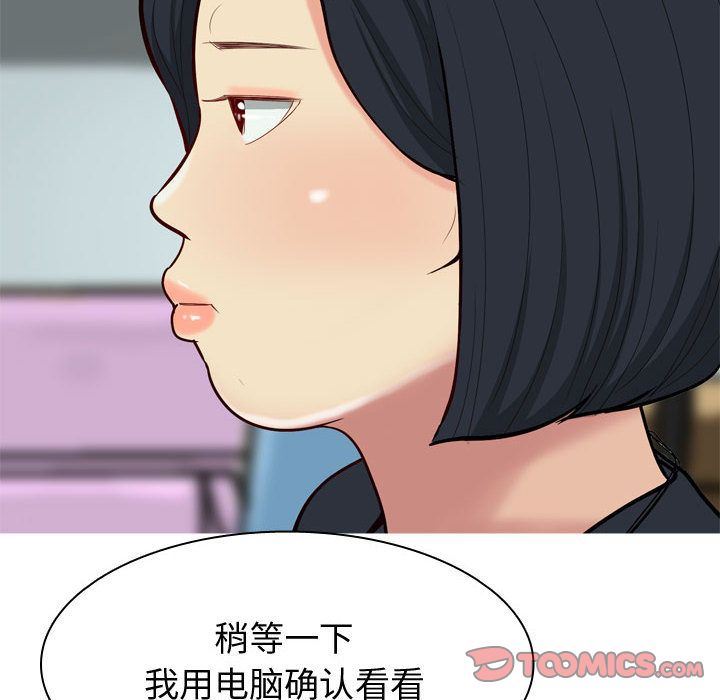 [韩国漫画] 恋爱前奏曲：归来 爱情,巨乳大奶#[97P]-80