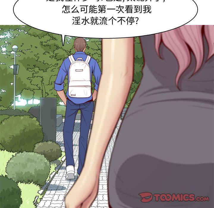 [韩国漫画] 恋爱前奏曲：归来 爱情,巨乳大奶#[97P]-88