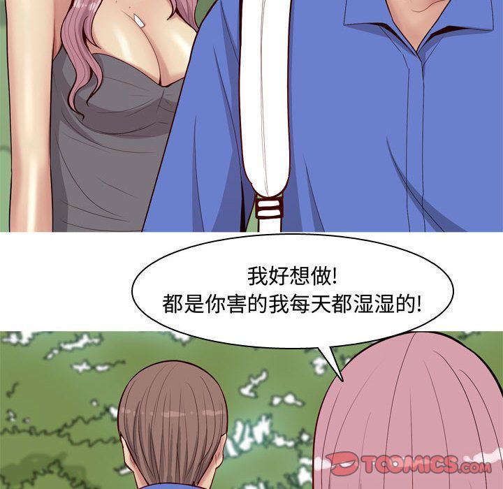 [韩国漫画] 恋爱前奏曲：归来 爱情,巨乳大奶#[97P]-90