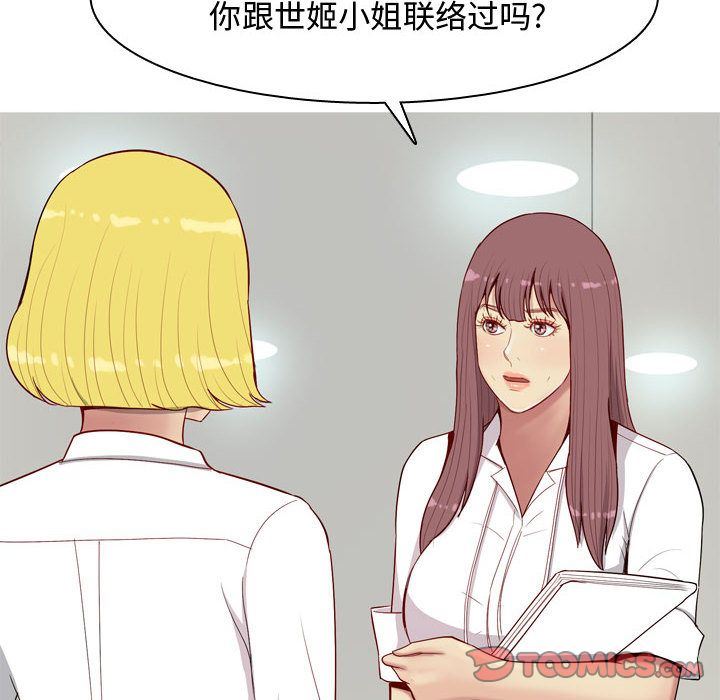 [韩国漫画] 恋爱前奏曲：归来 爱情,巨乳大奶#[101P]-6