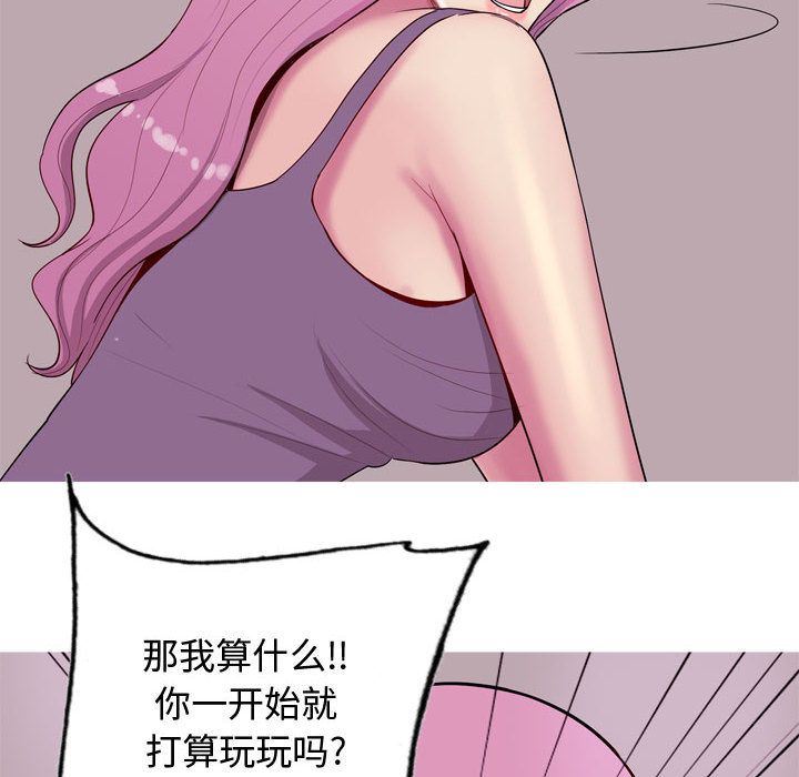 [韩国漫画] 恋爱前奏曲：归来 爱情,巨乳大奶#[101P]-60