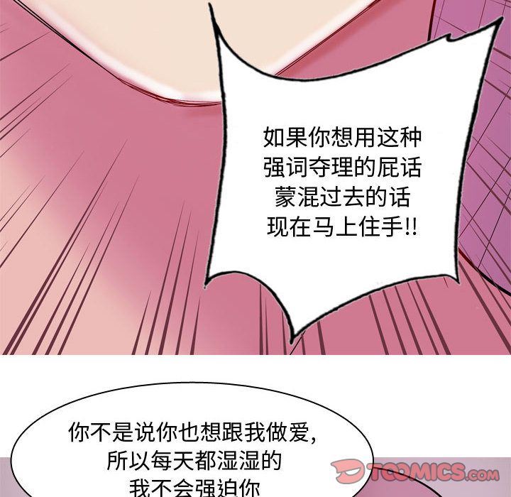 [韩国漫画] 恋爱前奏曲：归来 爱情,巨乳大奶#[101P]-70