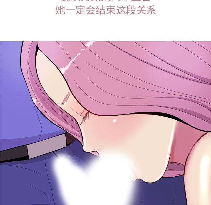 [韩国漫画] 恋爱前奏曲：归来 爱情,巨乳大奶#[101P]-85