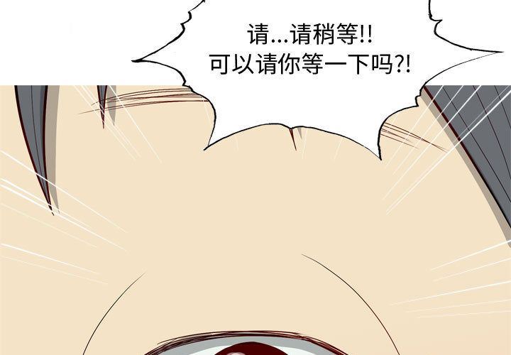 [韩国漫画] 恋爱前奏曲：归来 爱情,巨乳大奶#[96P]-3