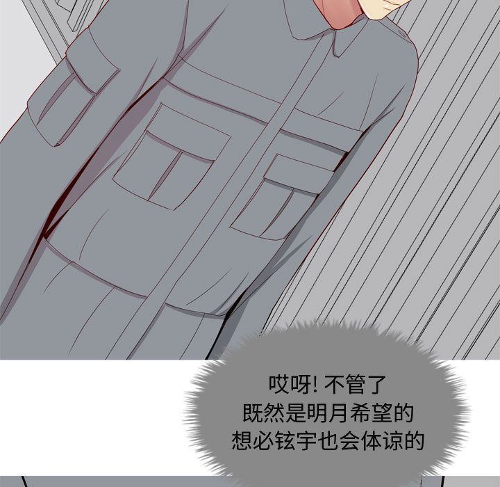 [韩国漫画] 恋爱前奏曲：归来 爱情,巨乳大奶#[96P]-63
