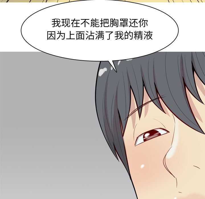 [韩国漫画] 恋爱前奏曲：归来 爱情,巨乳大奶#[96P]-13
