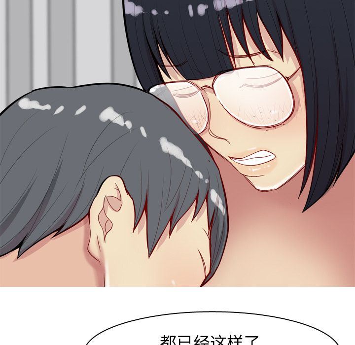 [韩国漫画] 恋爱前奏曲：归来 爱情,巨乳大奶#[96P]-5