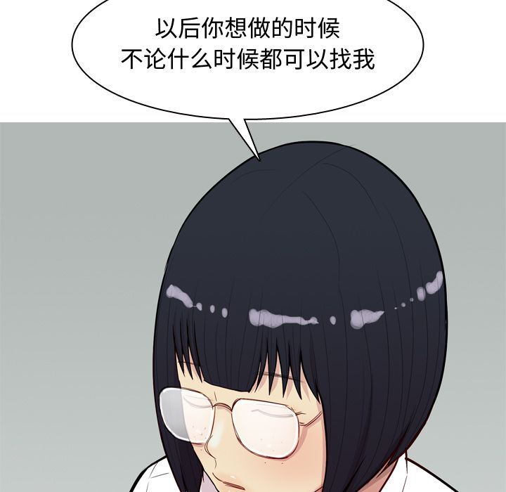 [韩国漫画] 恋爱前奏曲：归来 爱情,巨乳大奶#[99P]-11